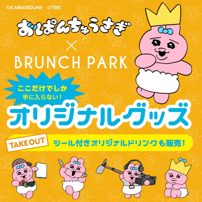 おぱんちゅうさぎとコラボ!オリジナル描き下ろしイラストのグッズも登場!
