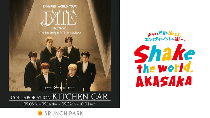 ENHYPENのサインプリント入りカードがもらえるコラボテイクアウトメニューを販売!【9月8日~】