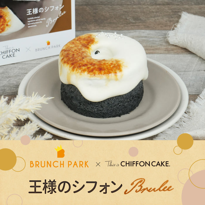 ブランチパークのイチ押しスイーツ「王様のシフォン Brulee」を10月21日より販売開始!