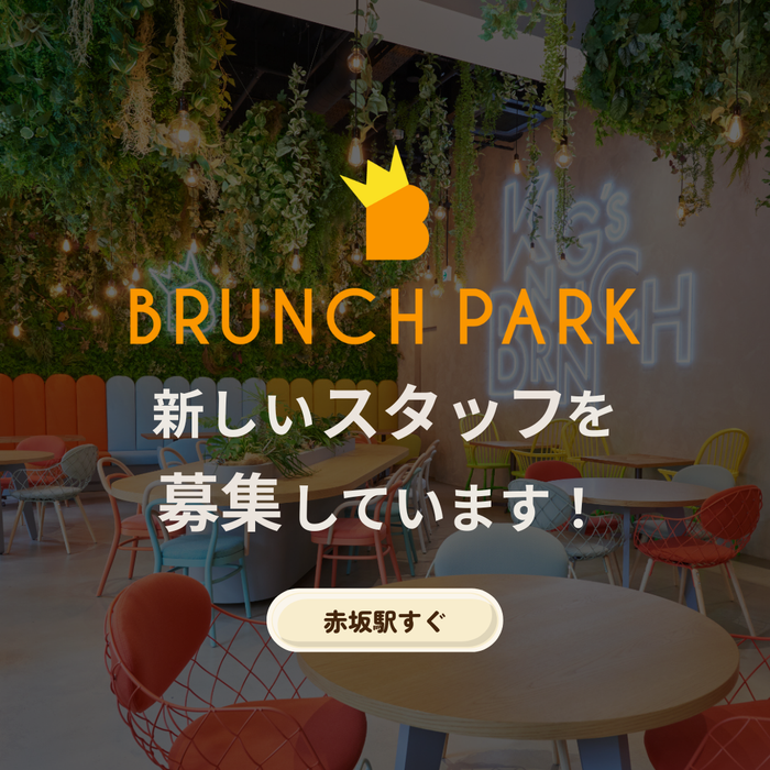 推し活を応援するお仕事★ブランチパークで働く仲間を大募集!
