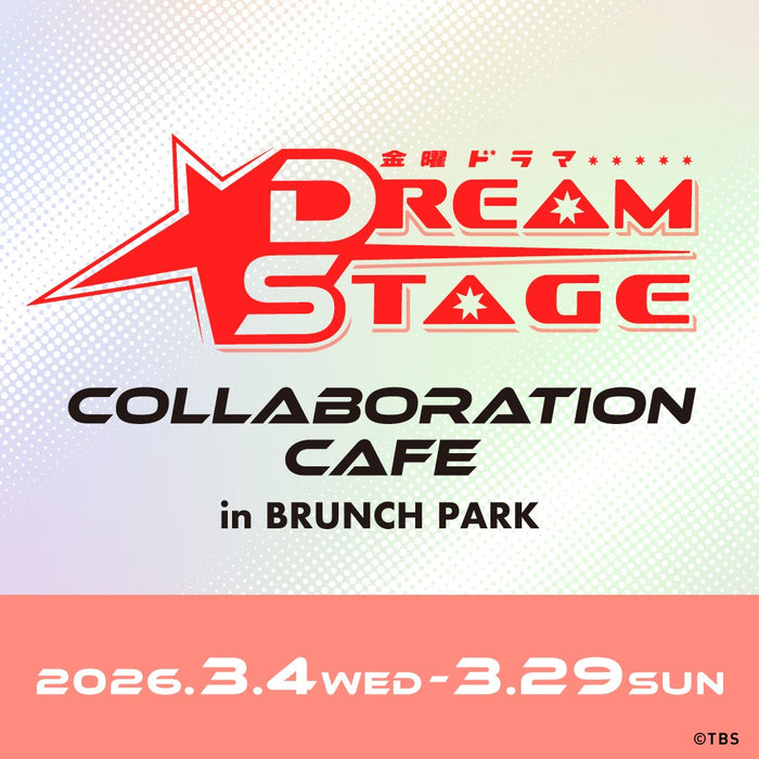 金曜ドラマ『DREAM STAGE』コラボカフェが3月4日よりオープン！