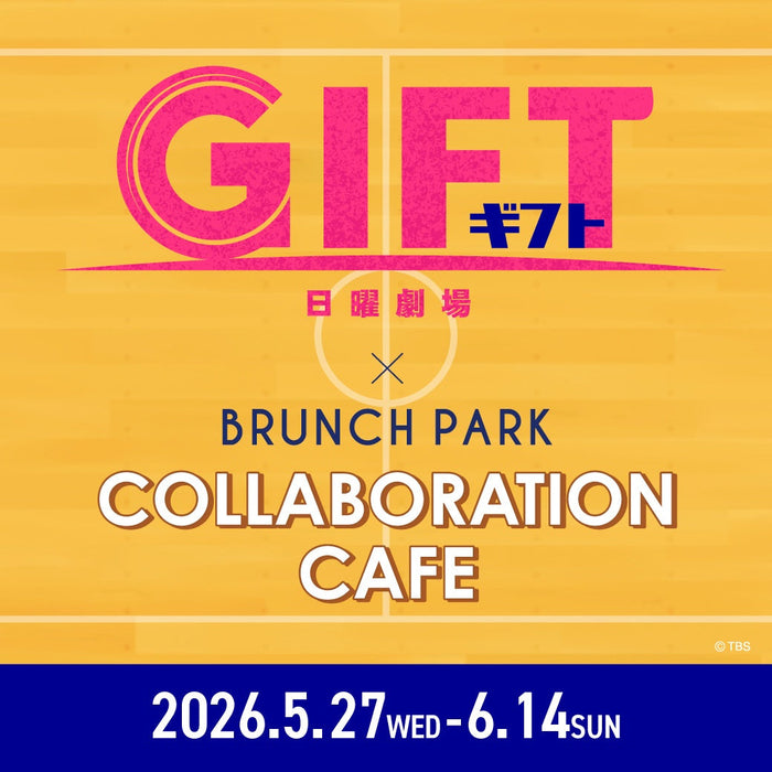 日曜劇場『GIFT』コラボカフェが5月27日(水)より開催決定！