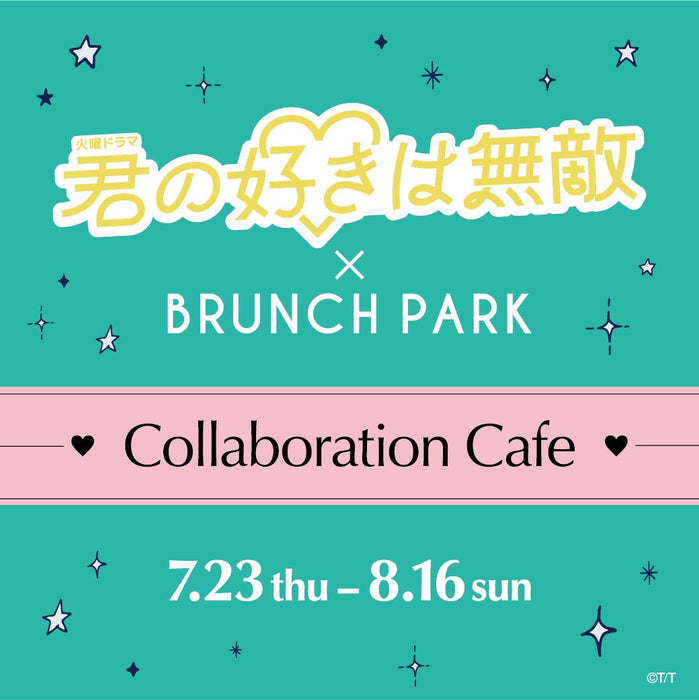火曜ドラマ『君の好きは無敵』コラボカフェが7月23日(木)より開催決定！